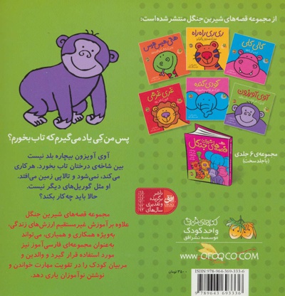 آوی آویزون